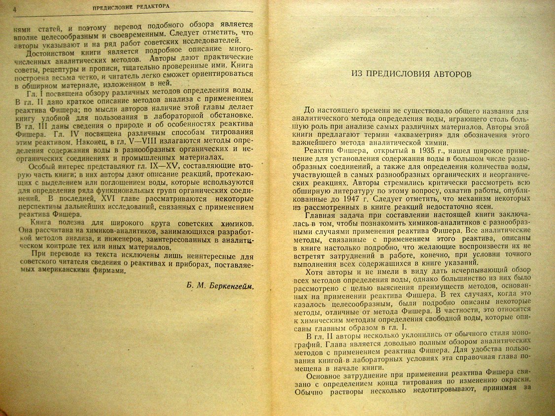 Митчел Дж., Смит Д. Акваметрия.