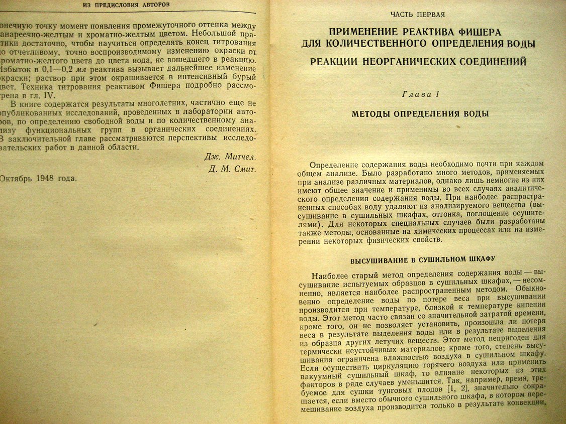 Митчел Дж., Смит Д. Акваметрия.
