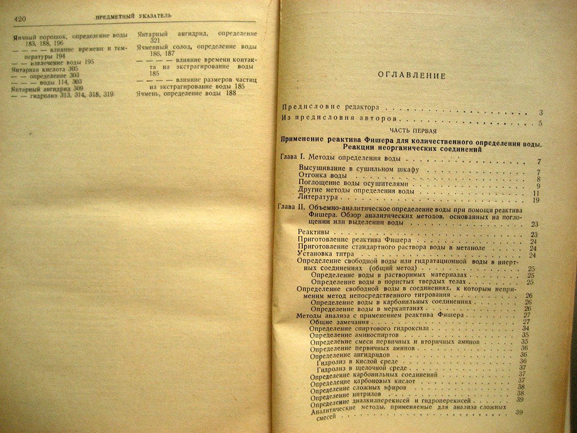 Митчел Дж., Смит Д. Акваметрия.