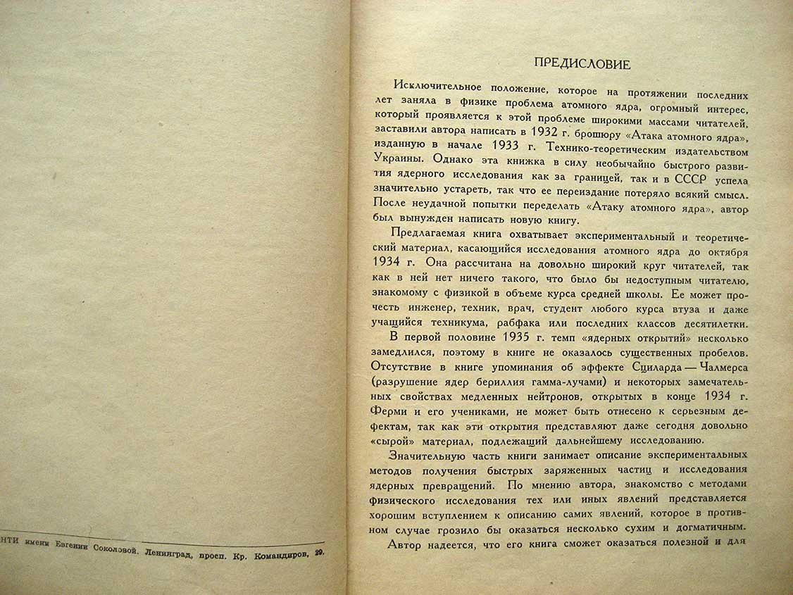 Вальтер А. Атомное ядро. Научно-популярный очерк