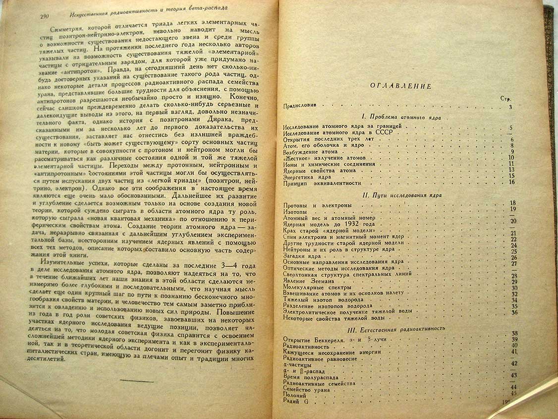 Вальтер А. Атомное ядро. Научно-популярный очерк
