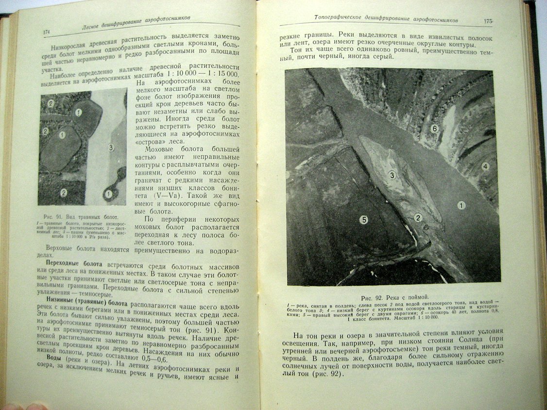 Самойлович Г. Применение авиации и аэрофотосъемки в лесном хозяйстве.