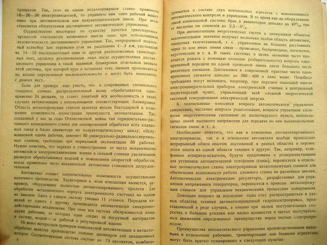 Попов В. Элементы электроавтоматики.