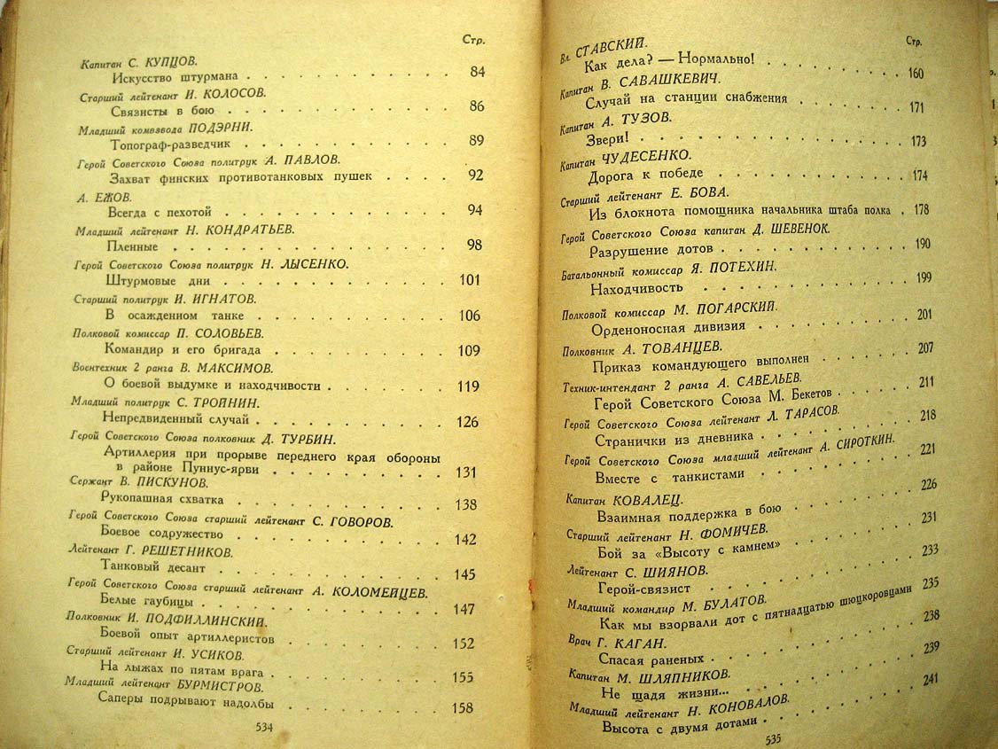 Бои в Финляндии.
