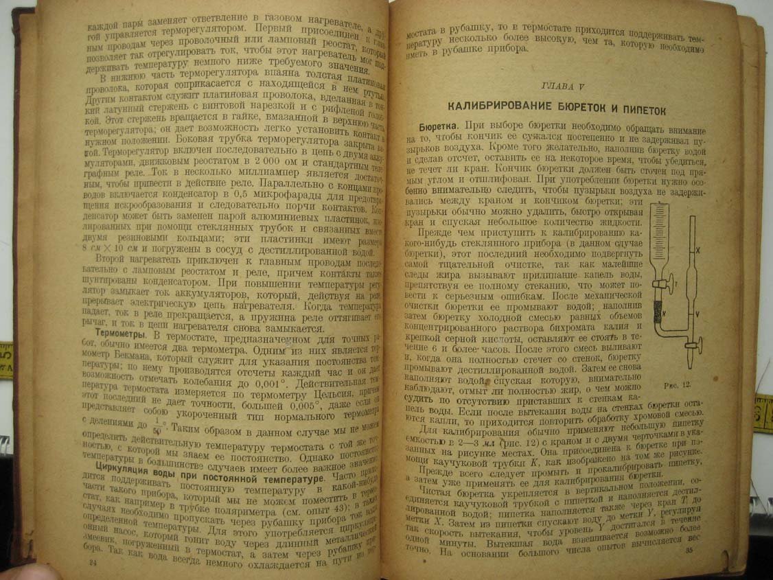 Рэй В. Физико-химический практикум.