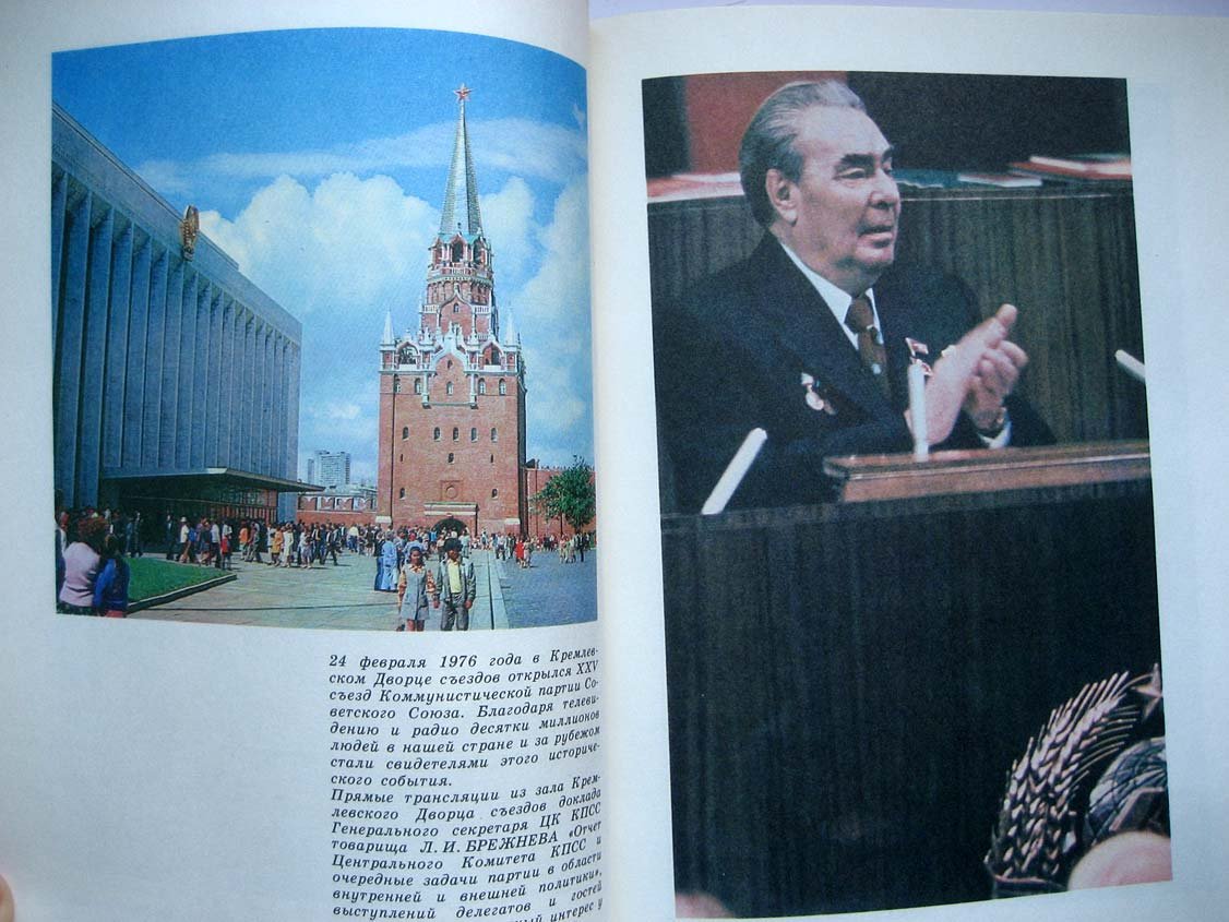 Телевидение и радиовещание СССР.
