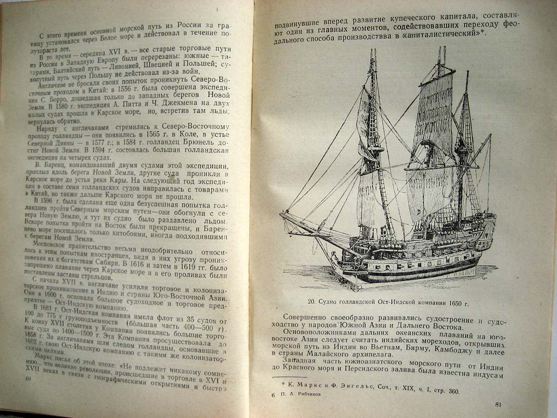 Рябчиков П. Морские суда. История развития и современные типы судов