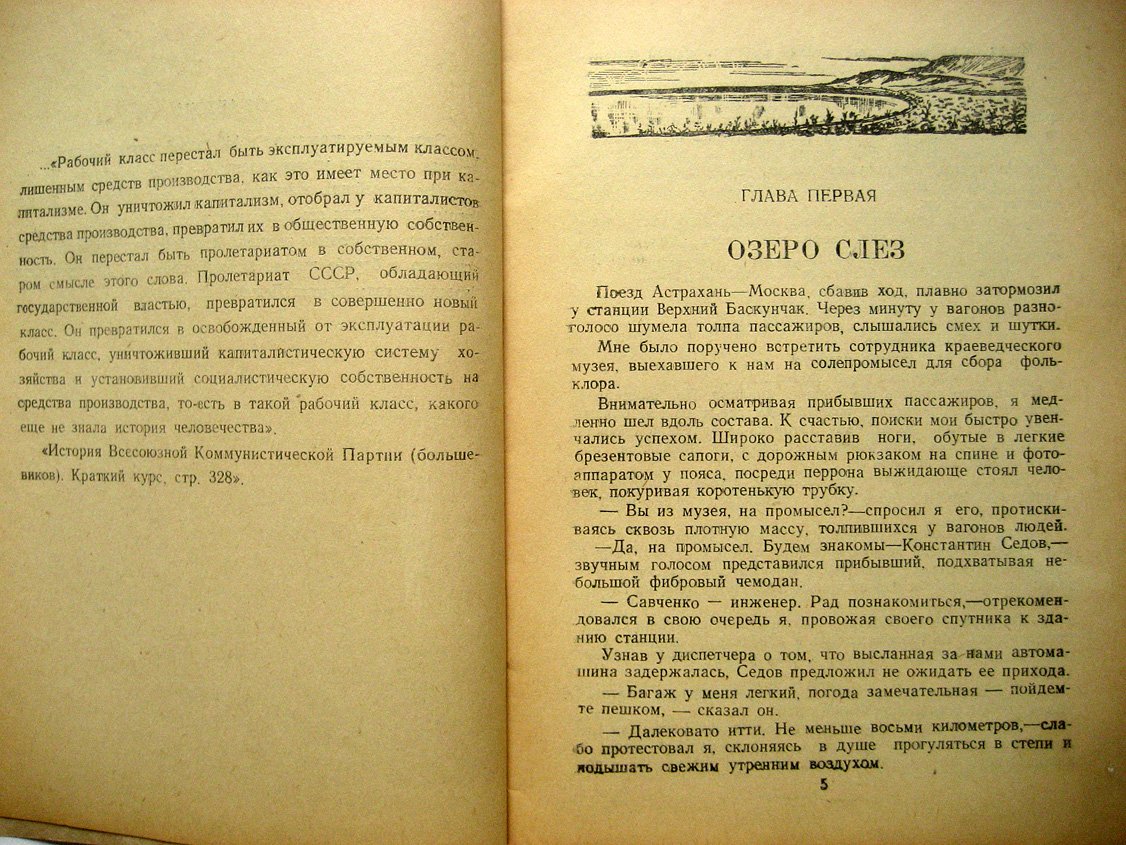Звягинцев Ю. Всесоюзная солонка.