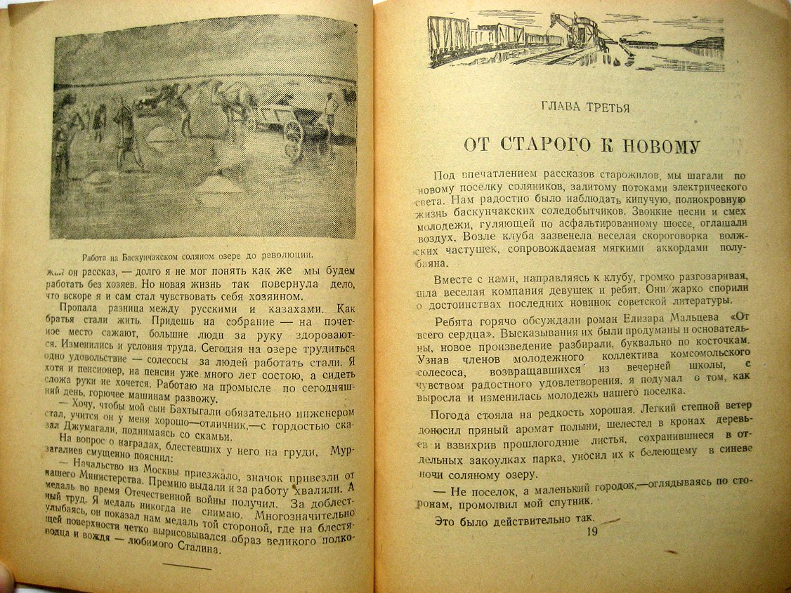 Звягинцев Ю. Всесоюзная солонка.