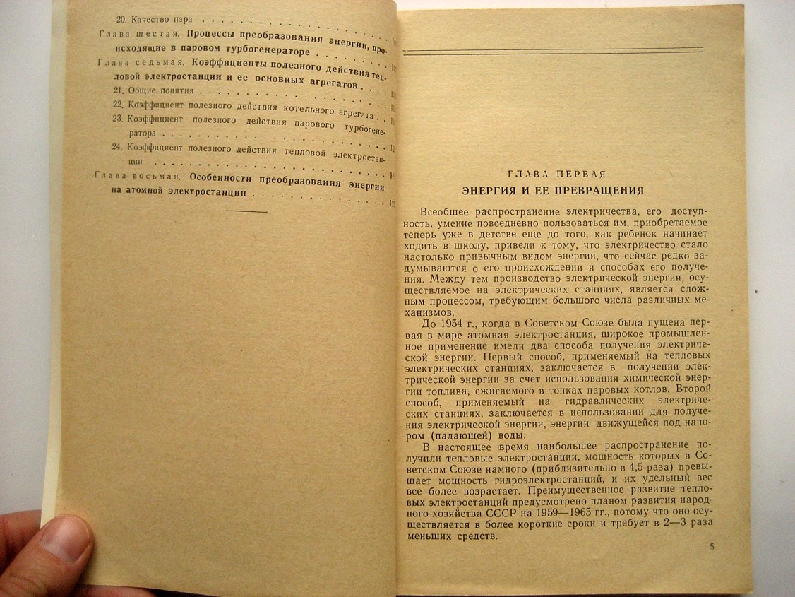 Холодовский Г. Физические процессы в теплоэнергетике.