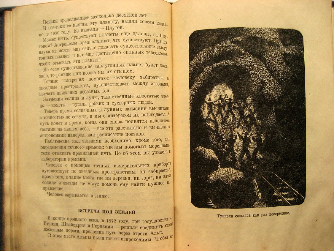 Меркульева К. Фабрика точности.
