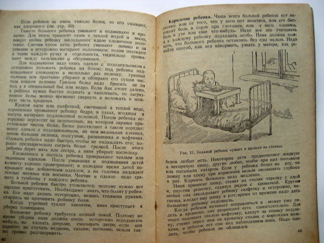 Цоппи Е. В помощь няне-санитарке детского учреждения.