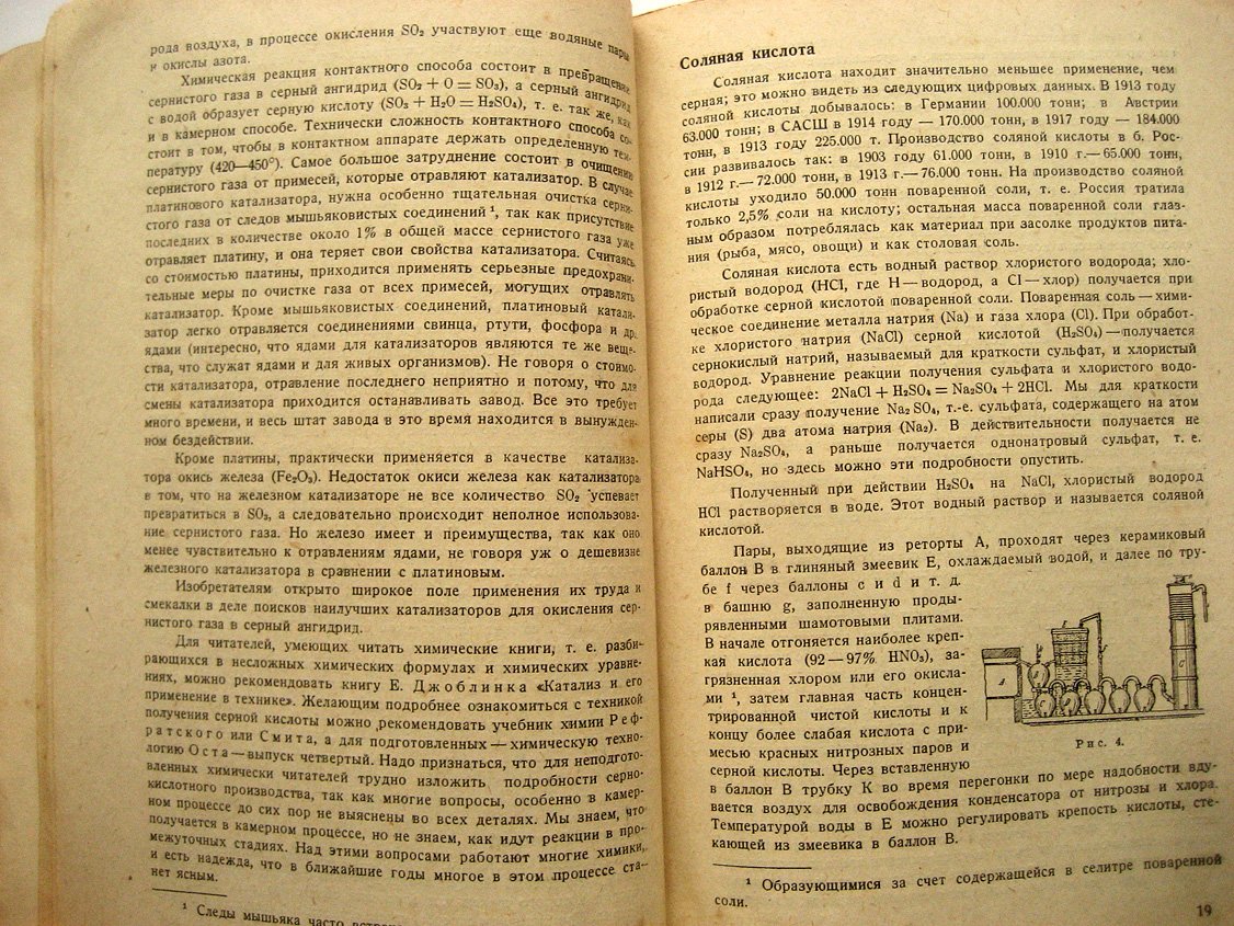 Сиротин А. Производственные задачи химика.
