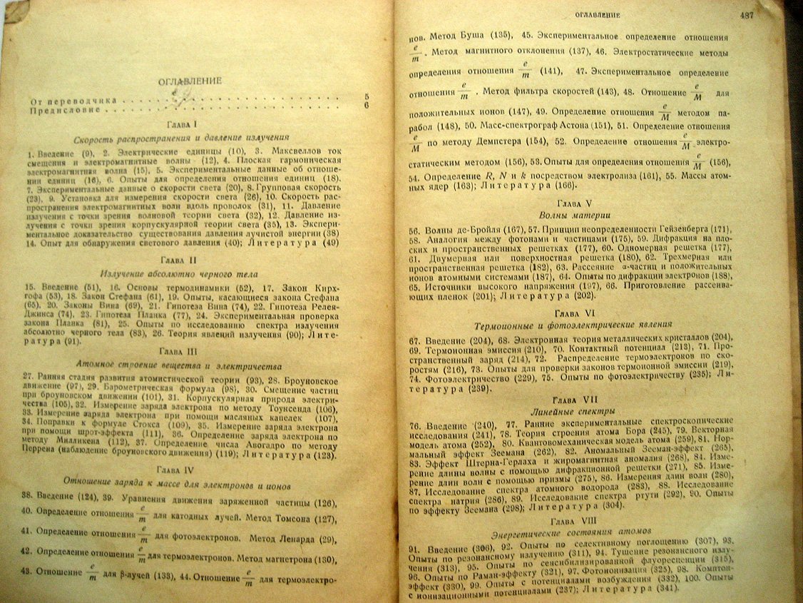 Гарнвелл Дж., Ливингуд Дж. Экспериментальная атомная физика.