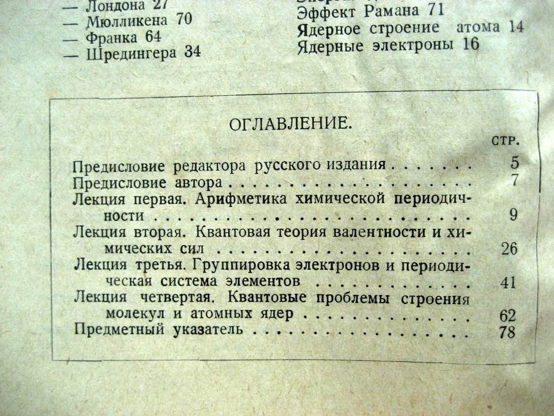 Гааз А. Квантовая химия.
