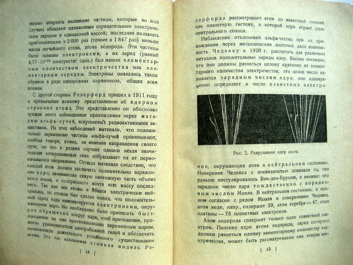 Гааз А. Квантовая химия.