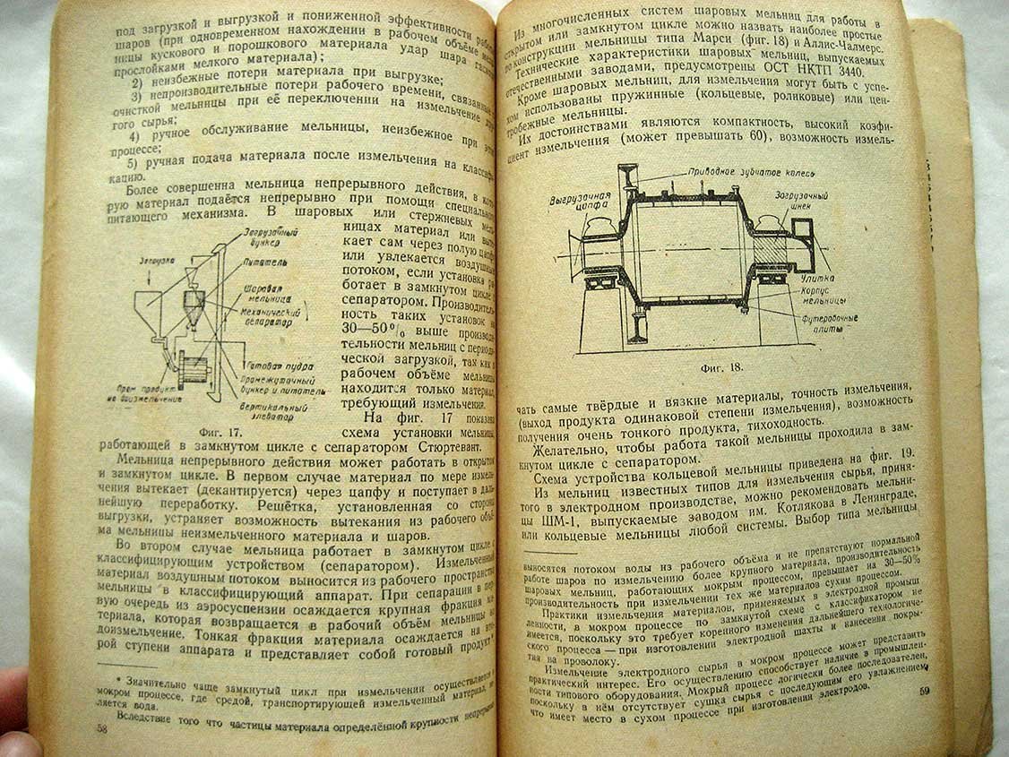 Тархов Н. Изготовление электродов для дуговой электросварки.