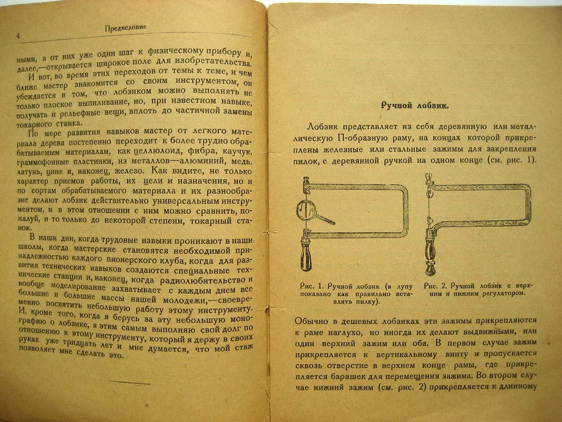 Албычев П. Работы лобзиком.