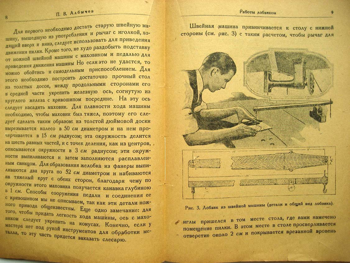 Албычев П. Работы лобзиком.
