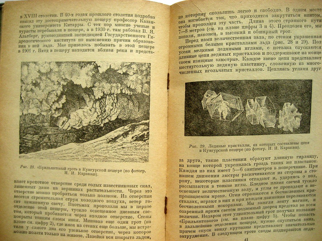 Нечаев А. Работа подземной воды.