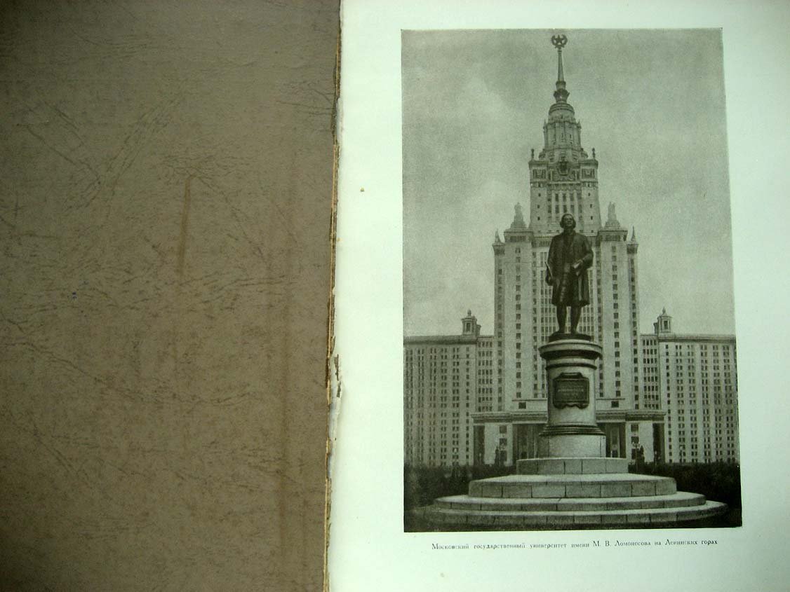 Советская архитектура. 1954 №5. Сборник Союза Советских Архитекторов СССР