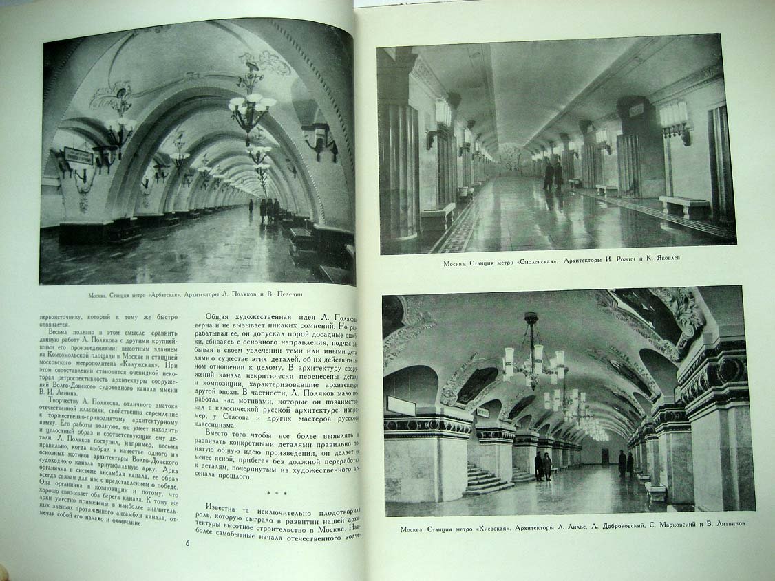 Советская архитектура. 1954 №5. Сборник Союза Советских Архитекторов СССР