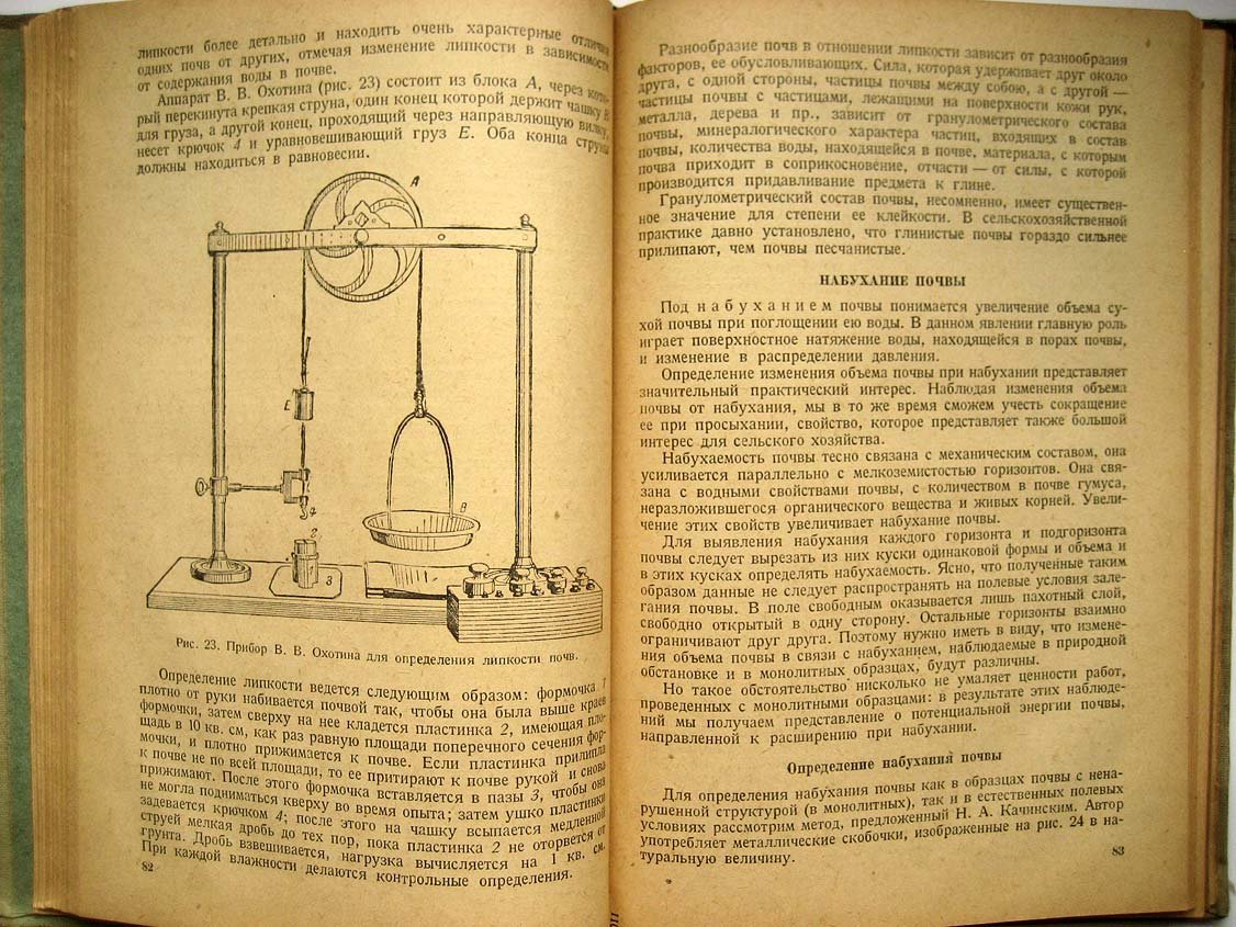 Домрачева Е. Физико-механический и химический анализ почвы.