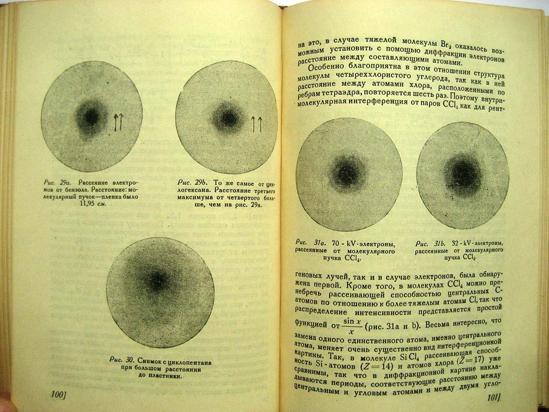 Марк Г. Диффракция электронов.
