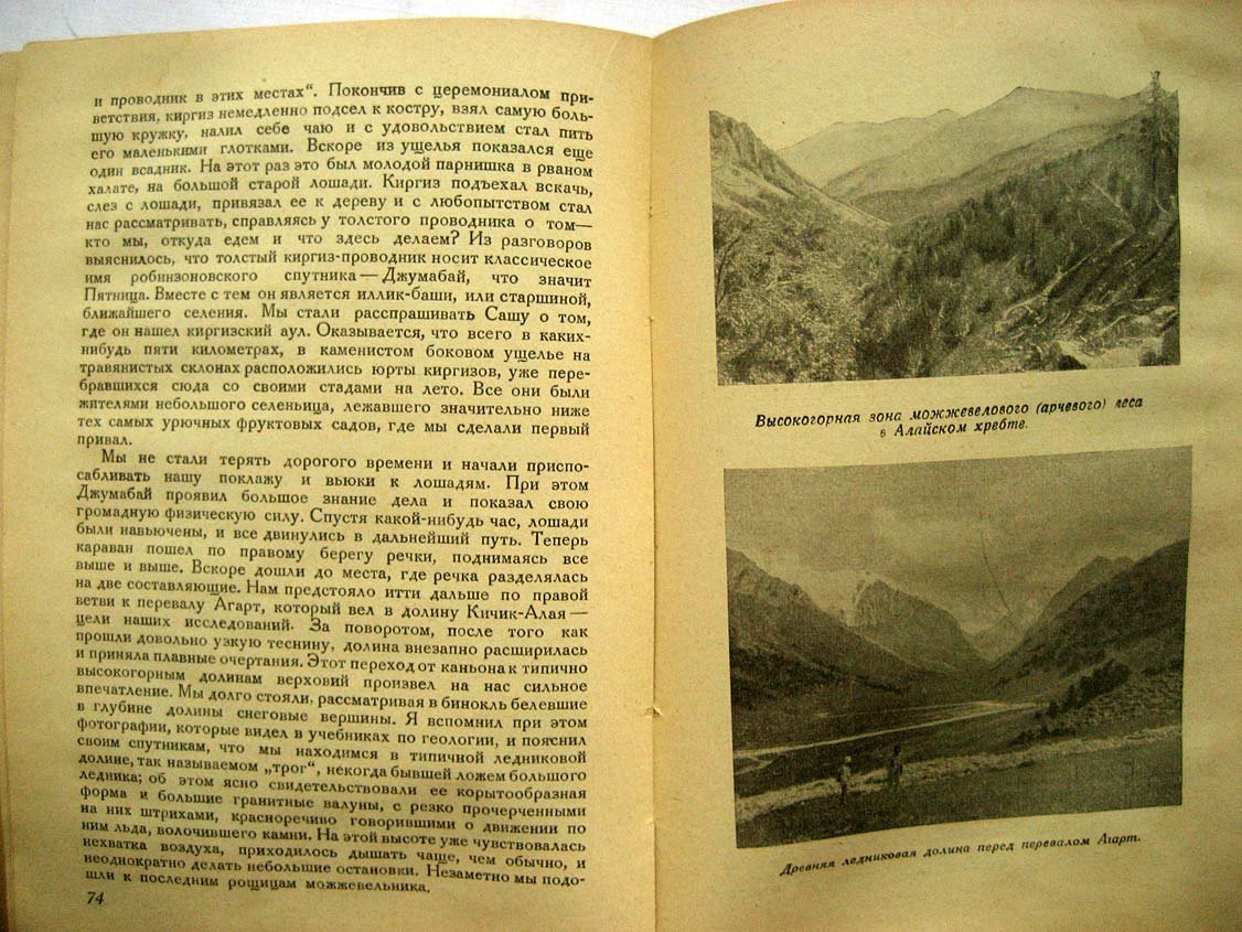 Щербаков Д. В поисках радия.