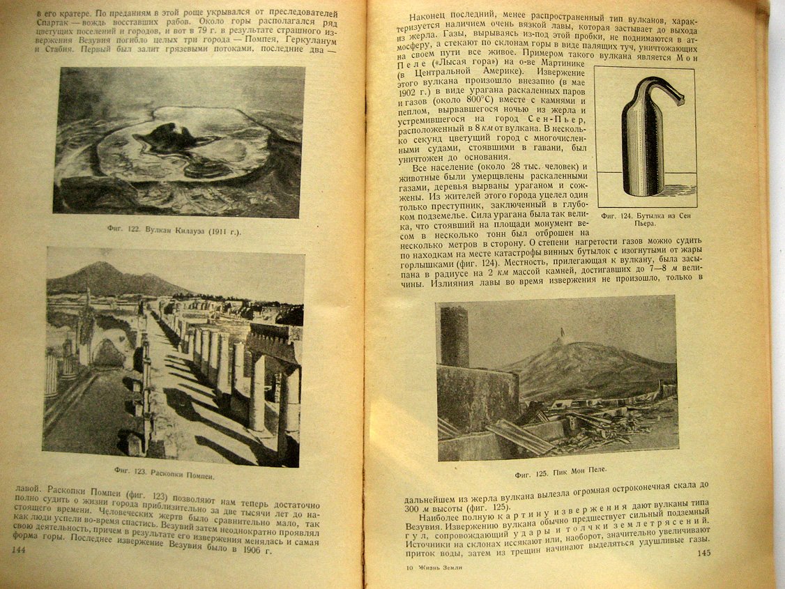Яковлев А. Жизнь Земли.