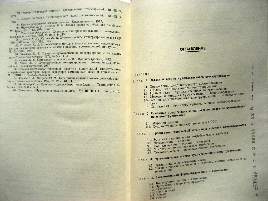 Кабанов В. Тракторы. Часть VI. Основы художественного конструирования