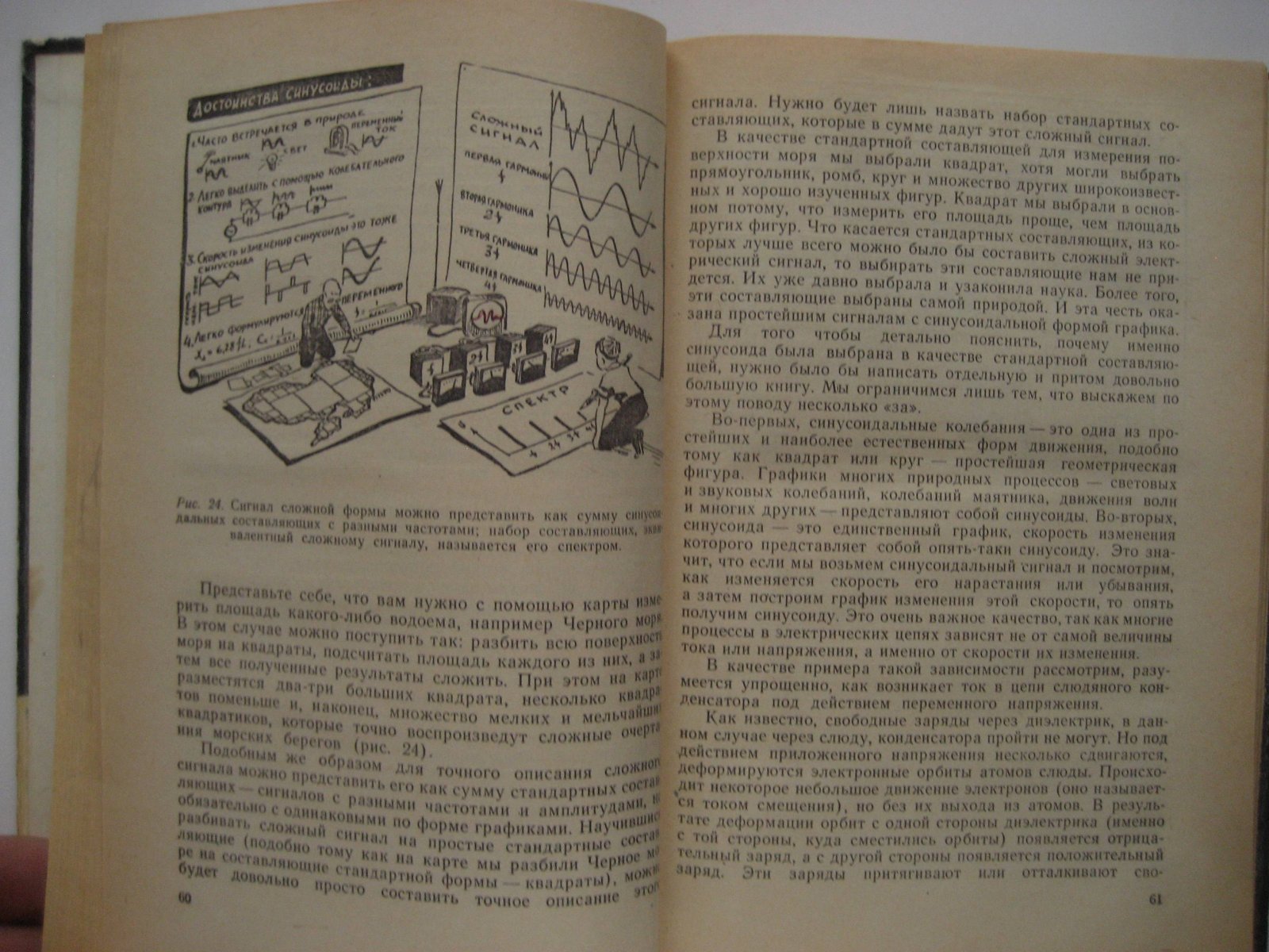 Сворень Р. Транзисторы. Шаг за шагом