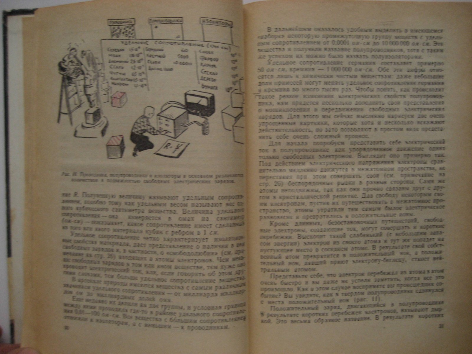 Сворень Р. Транзисторы. Шаг за шагом
