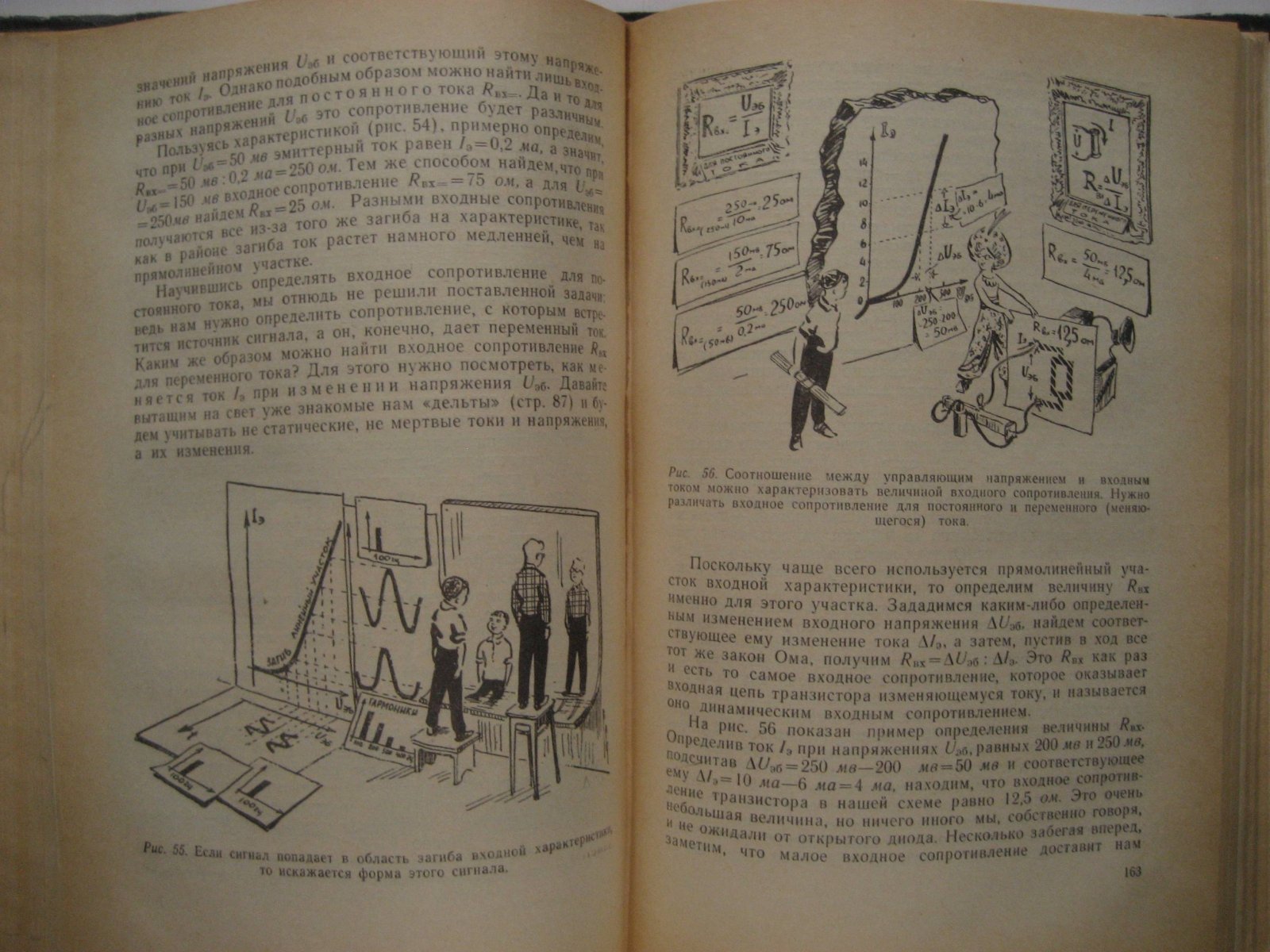 Сворень Р. Транзисторы. Шаг за шагом