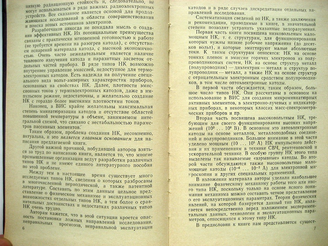 Елинсон М., Кудинцева Г., Кулюпин Ю. и др. Физика в жизни моего поколения. Сборник статей