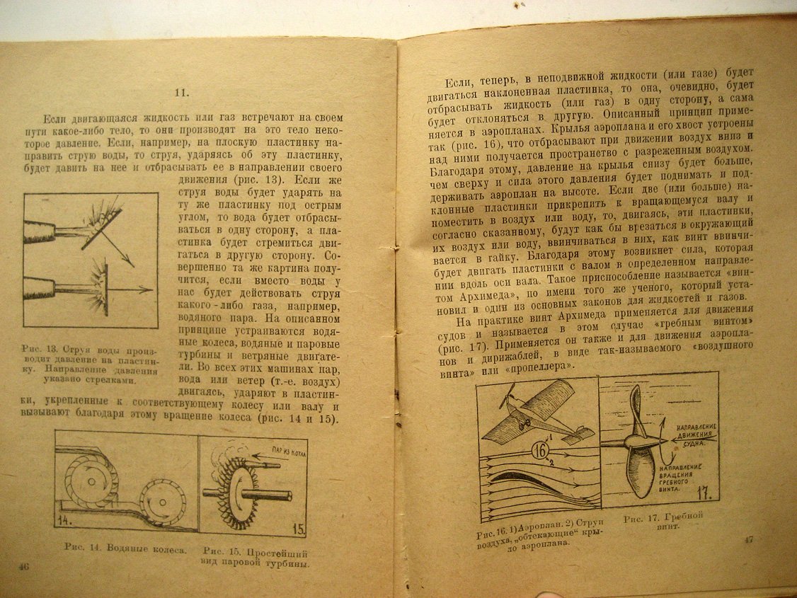 Покровский Г. Основы физических явлений.