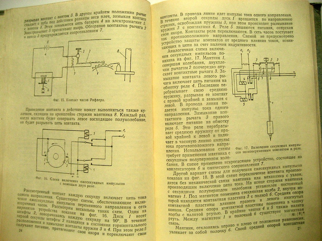 Трояновский В. Электрочасовые системы и механизмы.
