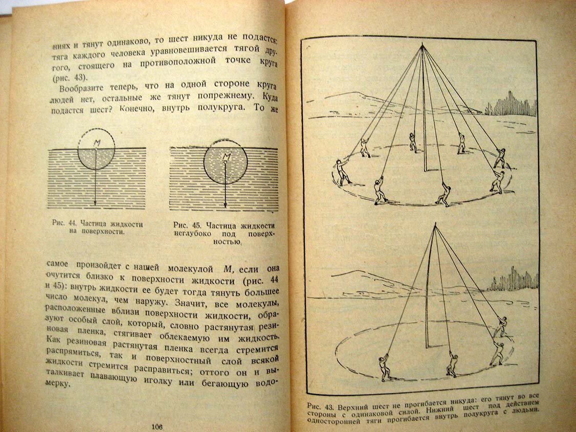 Перельман Я. Физика на каждом шагу.