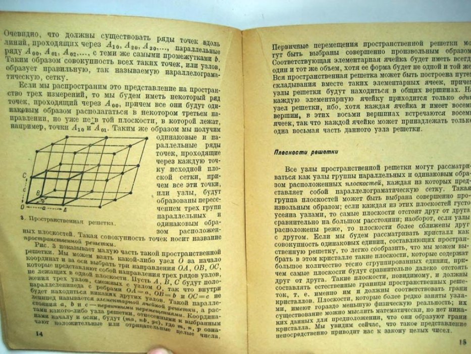 Джемс Р. Введение в рентгеновский анализ.