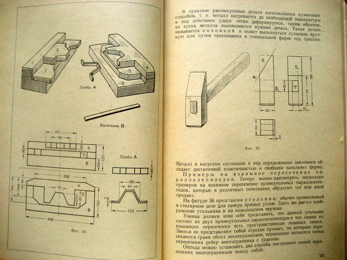 Знаменский М. Геометрические фигуры в технических формах.