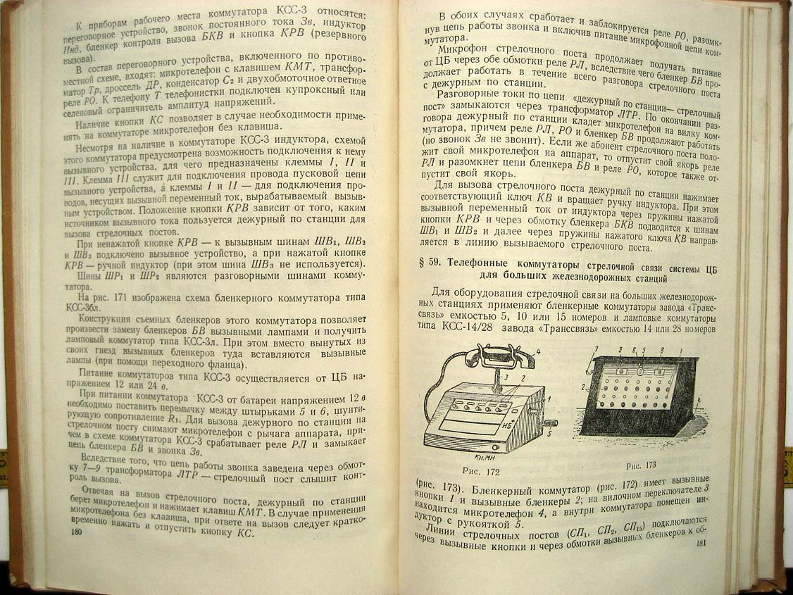 Давыдовский В. Телефонные аппараты и станции ручного обслуживания.