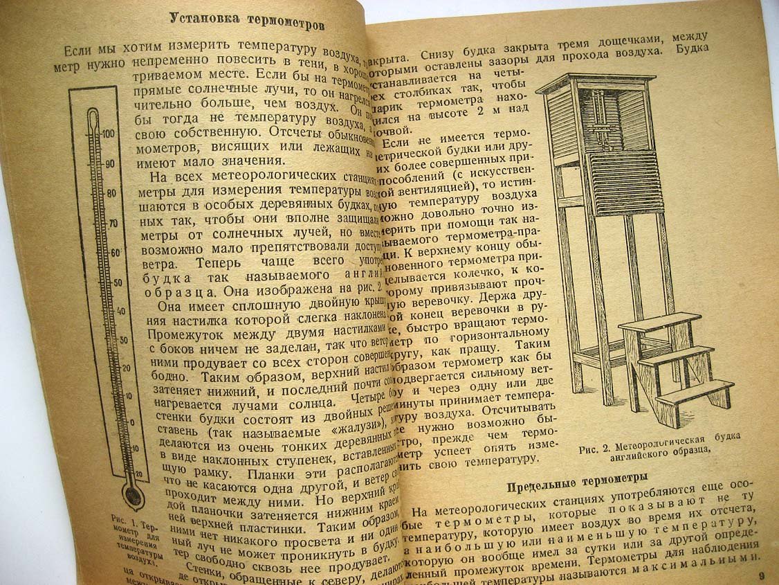 Михельсон В. О погоде и как ее можно предвидеть.
