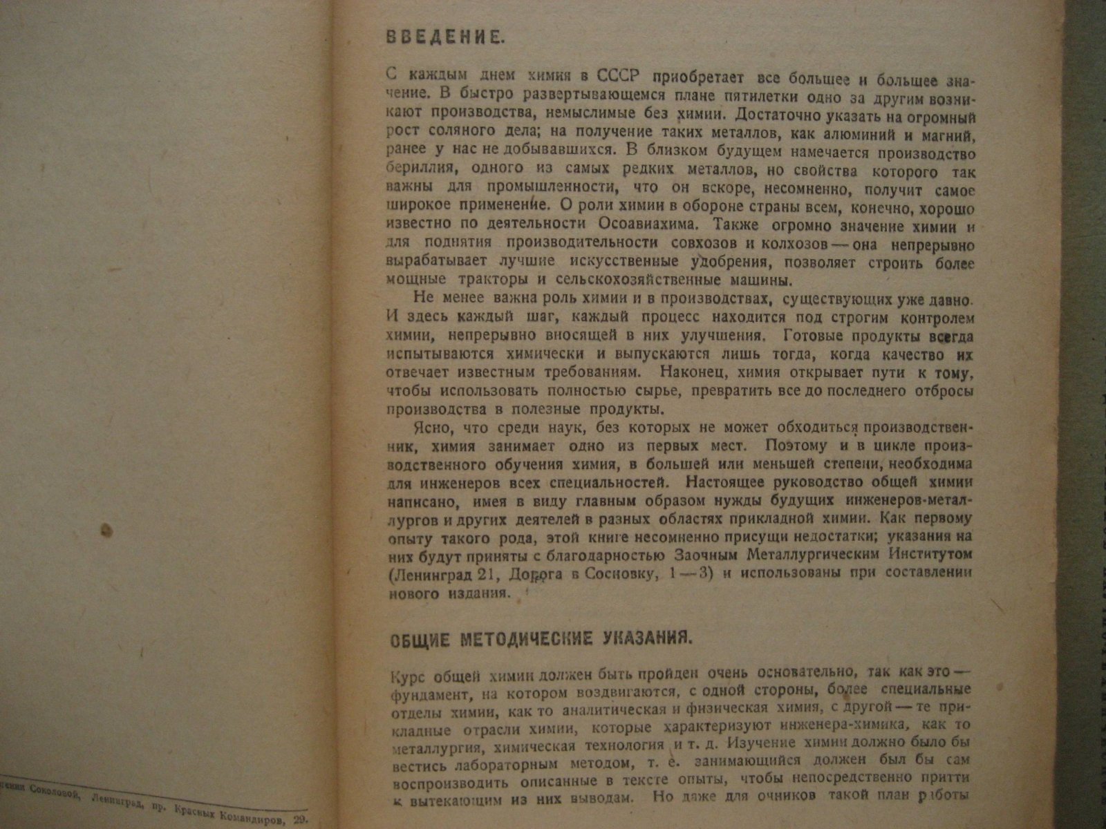 Меншуткин Б. Химия. В 2-х частях