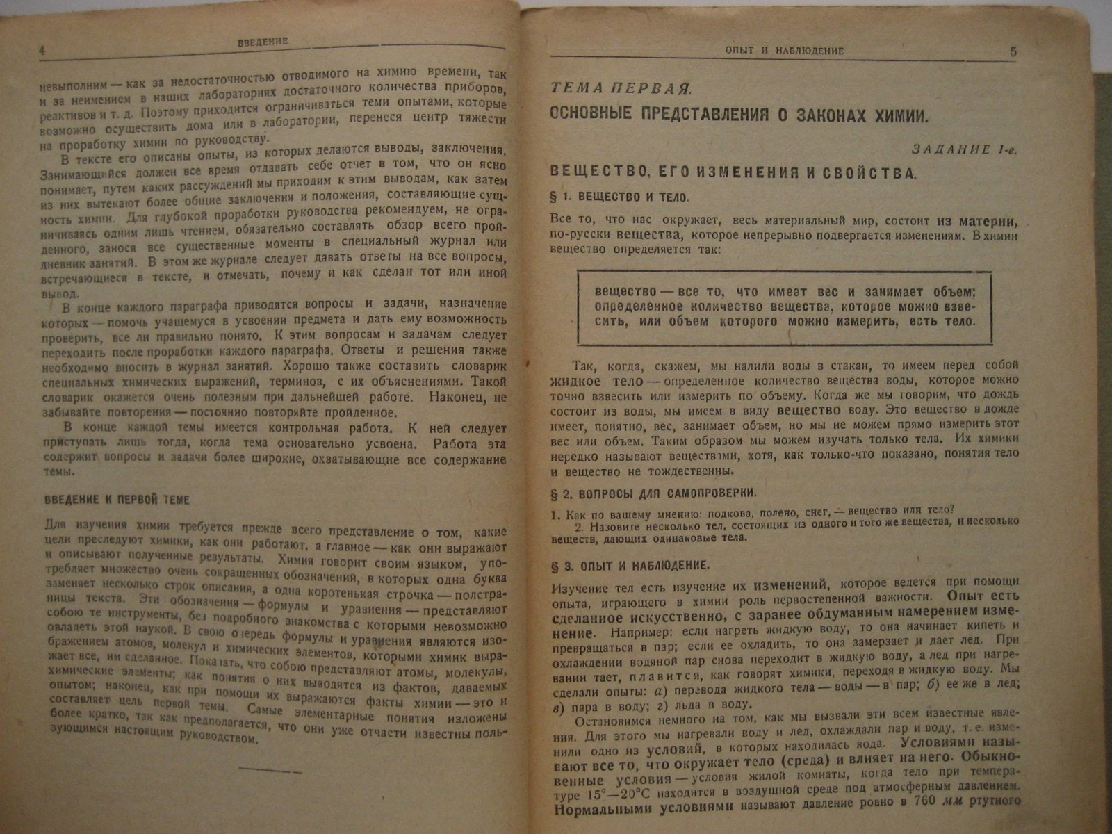 Меншуткин Б. Химия. В 2-х частях