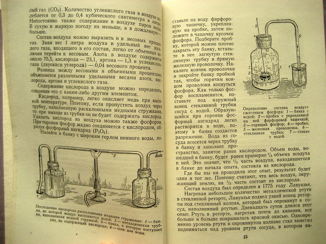 Медведовский В. Кислород.