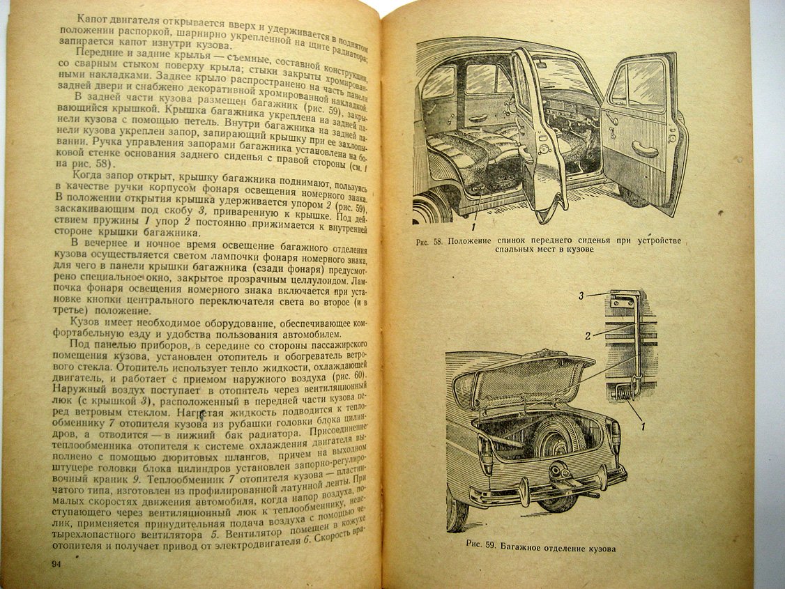 Хальфан Ю. Шоферу-любителю о новом автомобиле Москвич-402.