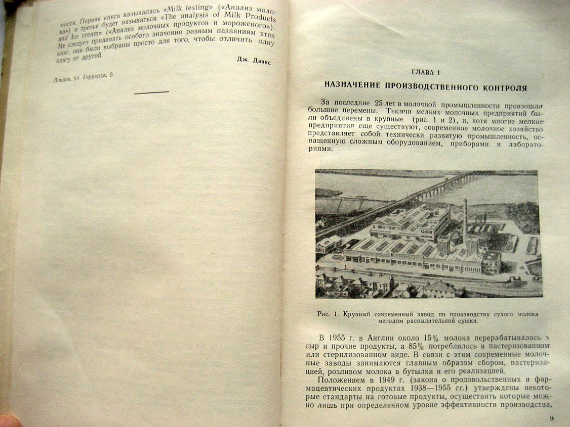 Дэвис Дж. Лабораторный контроль в молочном производстве.