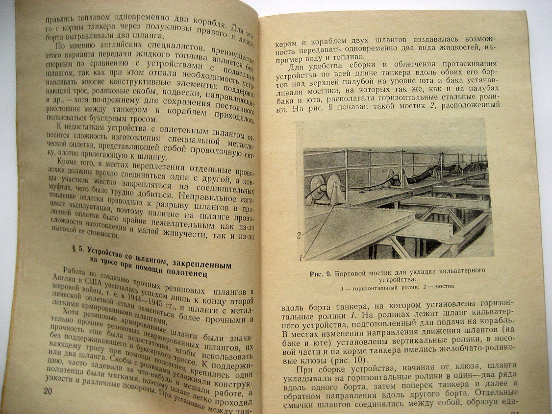Богданов А. Передача грузов кораблям на ходу.