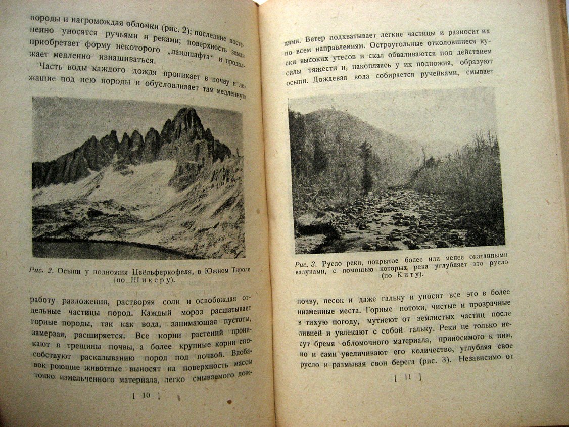Гольмс А. Возраст Земли.