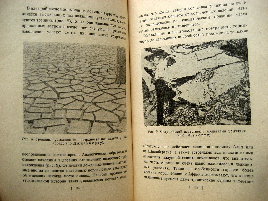 Гольмс А. Возраст Земли.